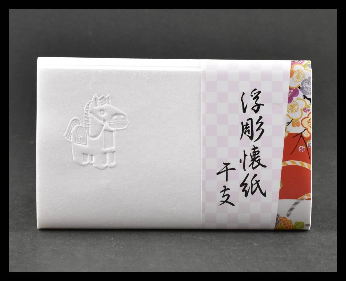 ▲楠廸庵▲干支(馬)浮彫懐紙 茶道具拍卖
