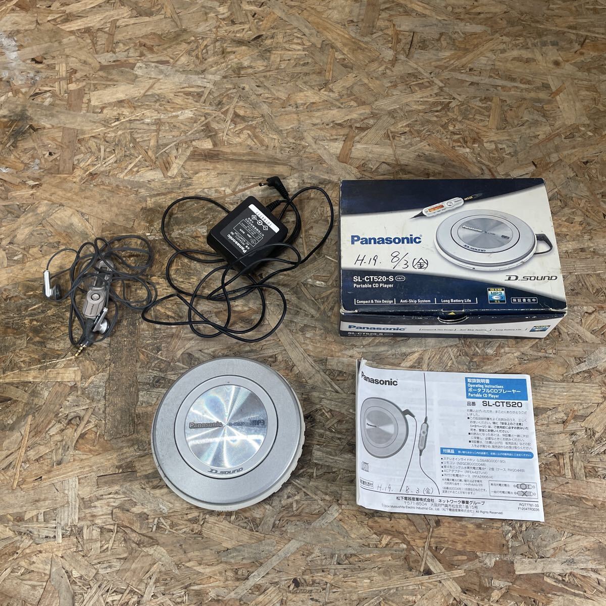 mdom1119/1円〜/Panasonic/パナソニック/ポータブルCDプレーヤー/D SOUND/SL-CT520/2007年製/動作未確認/ジャンク拍卖