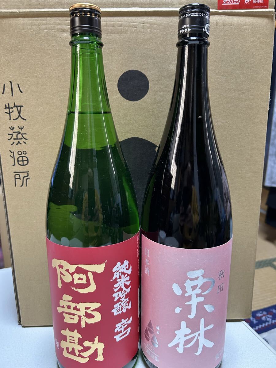 阿部勘、純米吟醸と栗林、純米 定価の20%オフ拍卖