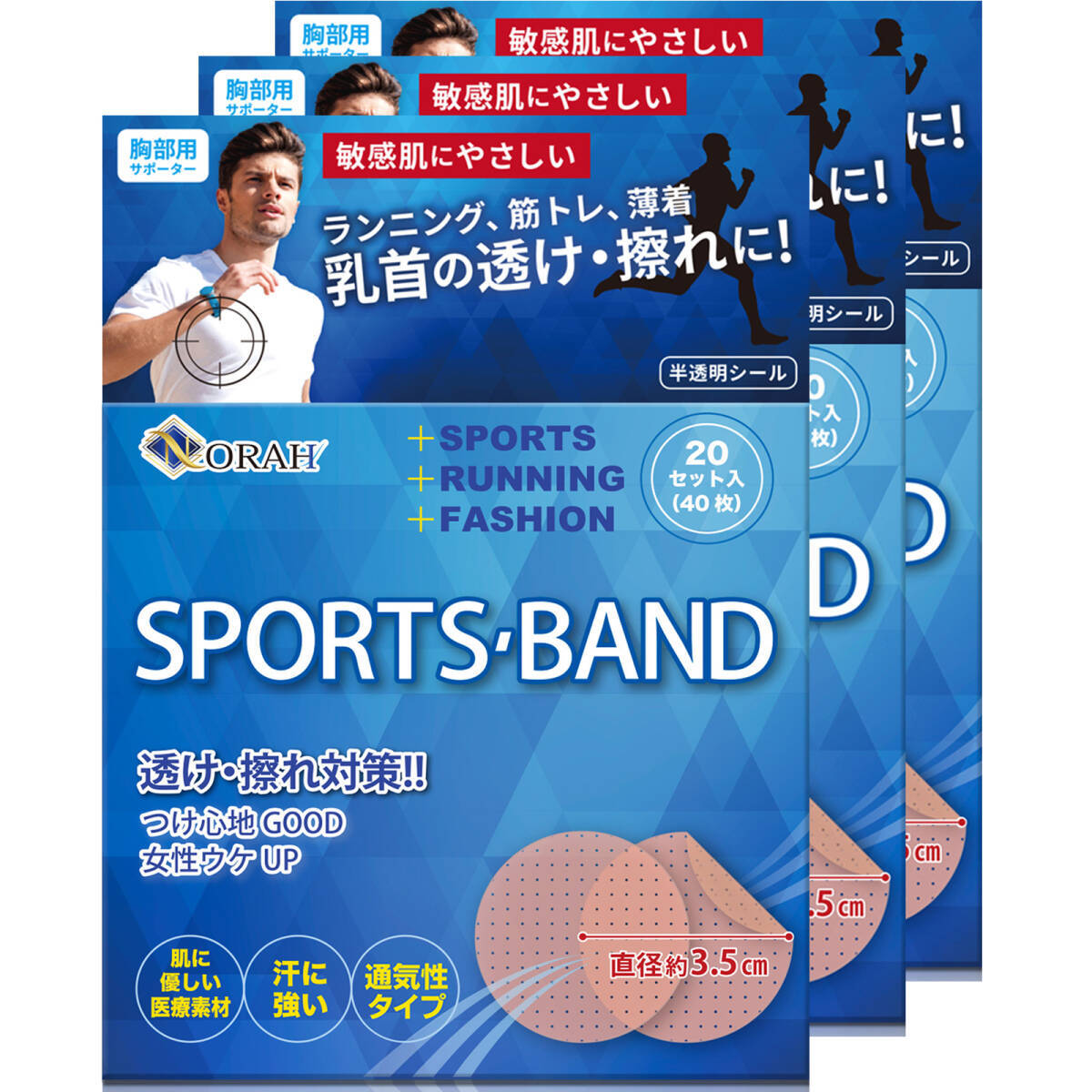 ニップレス 男性用 ニップル メンズ 肌色 通気性タイプ 60回分(120枚) 透け擦れ対策 ニップルシール 乳首隠し拍卖