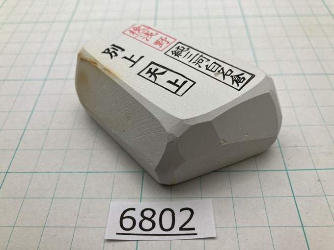 純三河 白名倉 砥石 天上 別上 145g 天然砥石 三河白名倉 名倉砥石 剃刀 日本剃刀 西洋剃刀 サロン 床屋 日本剃刀の研ぎの必需品@6802拍卖