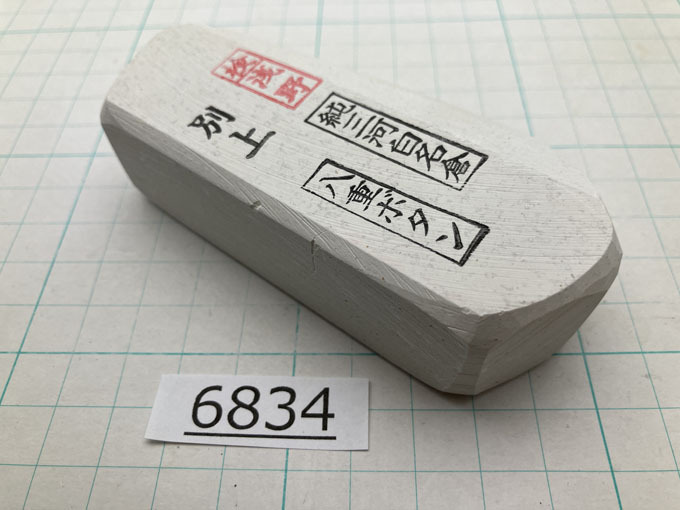 純三河 白名倉 砥石 八重ボタン 別上 199g 天然砥石 三河白名倉 名倉砥石 剃刀 日本剃刀 西洋剃刀 床屋 日本剃刀の研ぎの必需品@6834拍卖