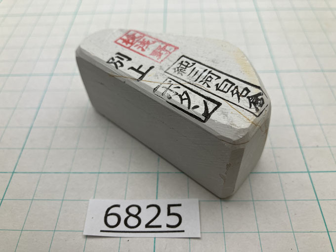 純三河 白名倉 砥石 ボタン 別上 126g 天然砥石 三河白名倉 名倉砥石 剃刀 日本剃刀 西洋剃刀 床屋 サロン 日本剃刀の研ぎの必需品@6825拍卖