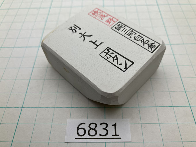 純三河 白名倉 砥石 ボタン 別大上 153g 天然砥石 三河白名倉 名倉砥石 剃刀 日本剃刀 西洋剃刀 床屋 サロン 日本剃刀の研ぎの必需品@6831拍卖