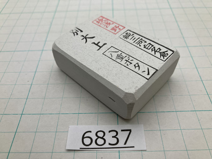 純三河 白名倉 砥石 八重ボタン 別大上 104g 天然砥石 三河白名倉 名倉砥石 剃刀 日本剃刀 西洋剃刀 床屋 日本剃刀の研ぎの必需品@6837拍卖