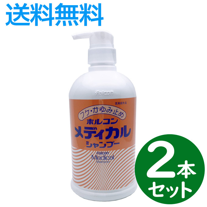 【2本セット】ホルコン メディカルシャンプー 800ml 医薬部外品 フケ 薬用 かゆみ 頭皮 サロン専売 昭和化学 業務用 消臭拍卖