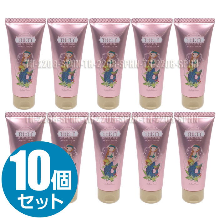 【10個セット】シーランドピューノ ハンド&ネイル テティ 65g ハンドクリーム ハンドケア まとめ買い サロン専売 10本 保湿拍卖