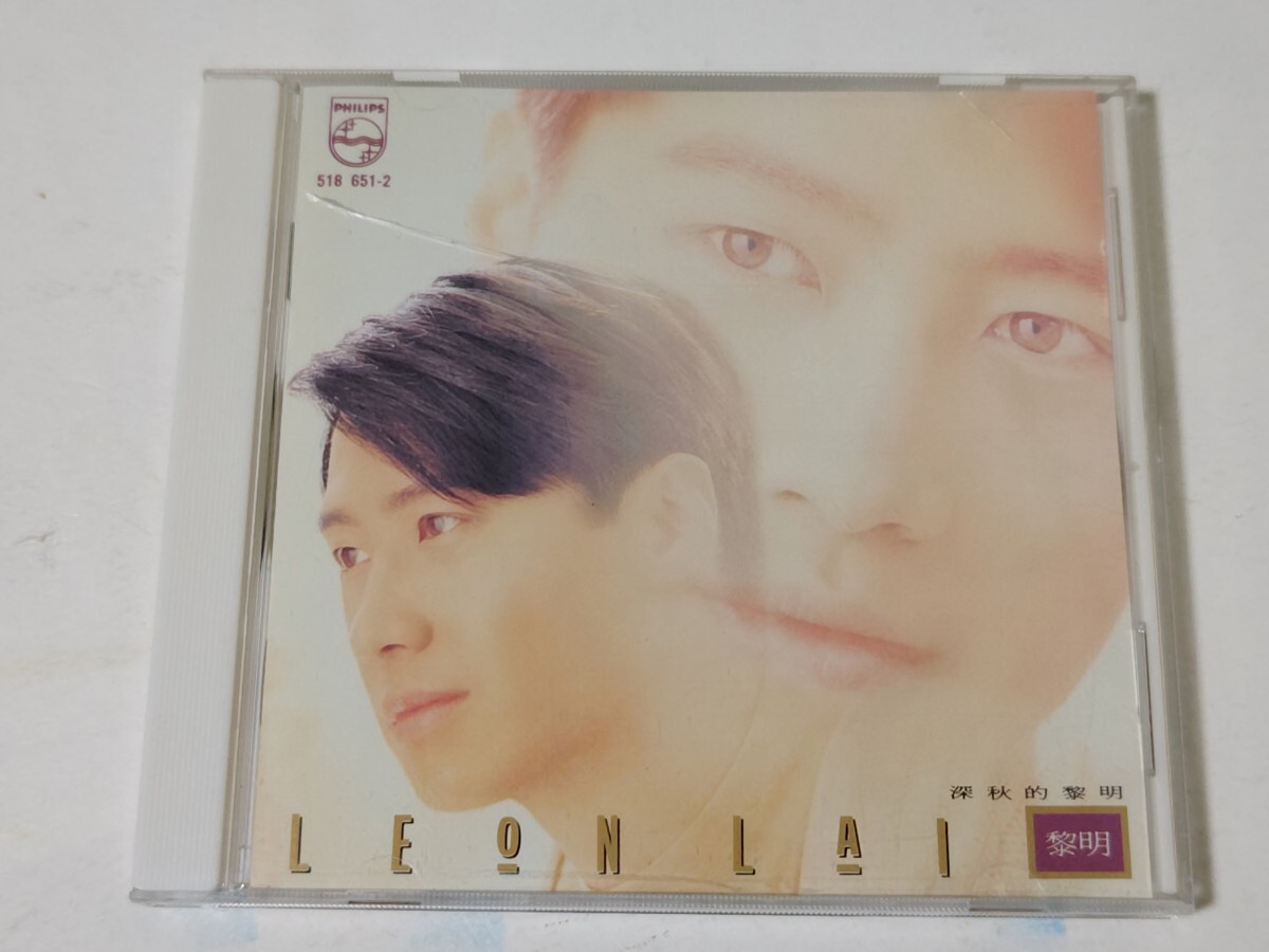 旧規格 黎明 レオン・ライ / 深秋的黎明 93年初版 (518 651-2) 早期盤拍卖