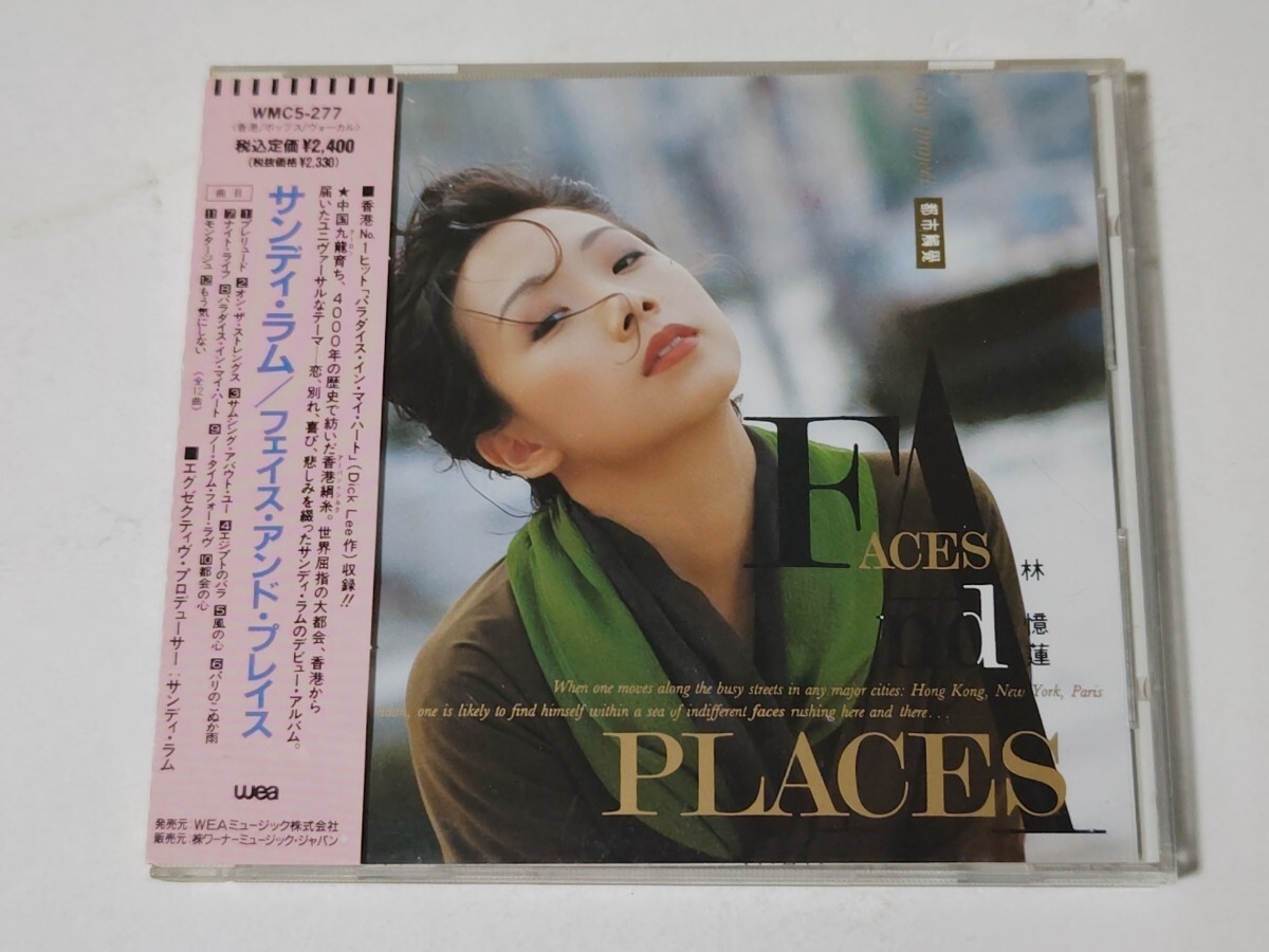 旧規格 サンディ・ラム 林憶蓮 / フェイス・アンド・プレイス 91年初版 帯付 日本盤 拍卖