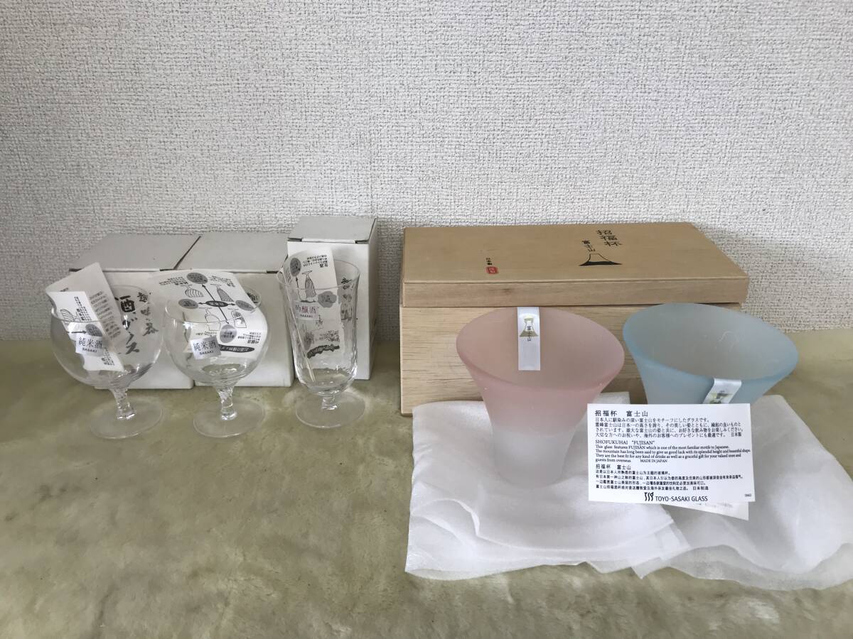 2238 酒器まとめ売り 5個セット 招福杯 富士山タンブラー揃え(青・赤)お酒 アルコール グラス 食器 硝子製 ガラス キッチン用品 他拍卖