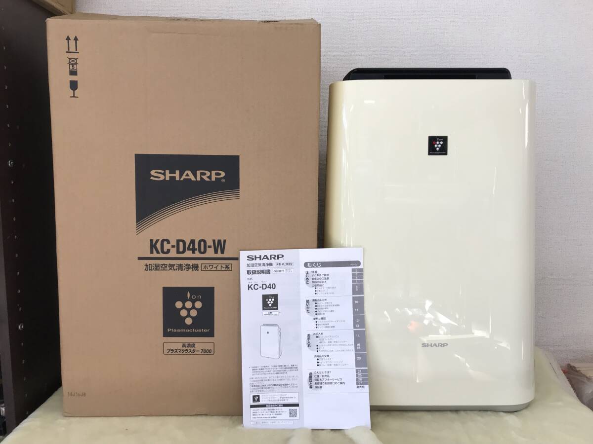 2363 SHARP シャープ 加湿空気清浄機(KC-D40-W)100V 50/60HZ ホワイト 家電製品 生活家電 プラズマクラスター 空調 床置・卓上兼用型 他拍卖