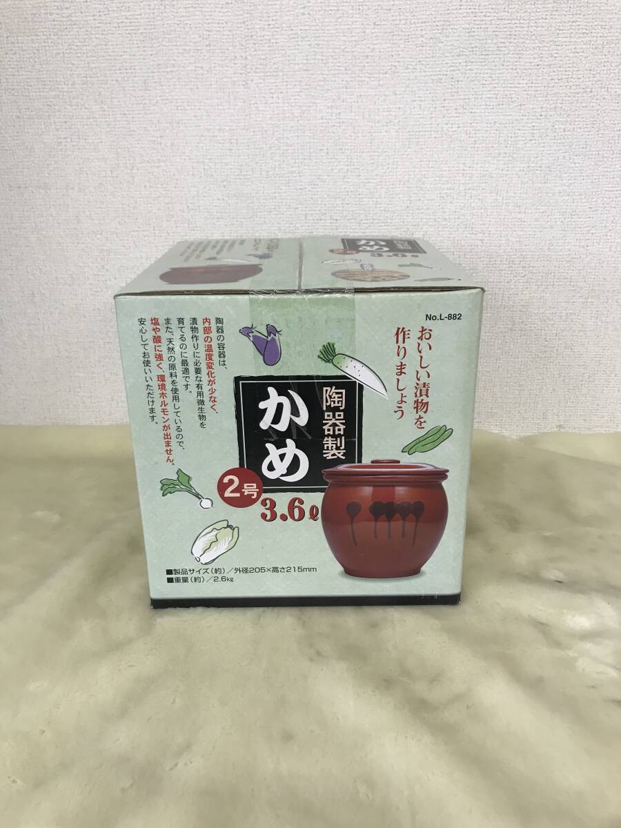 2271 陶器製 2号 漬物用かめ (3.6L) 甕 壺 新品・未開封 置物 他拍卖