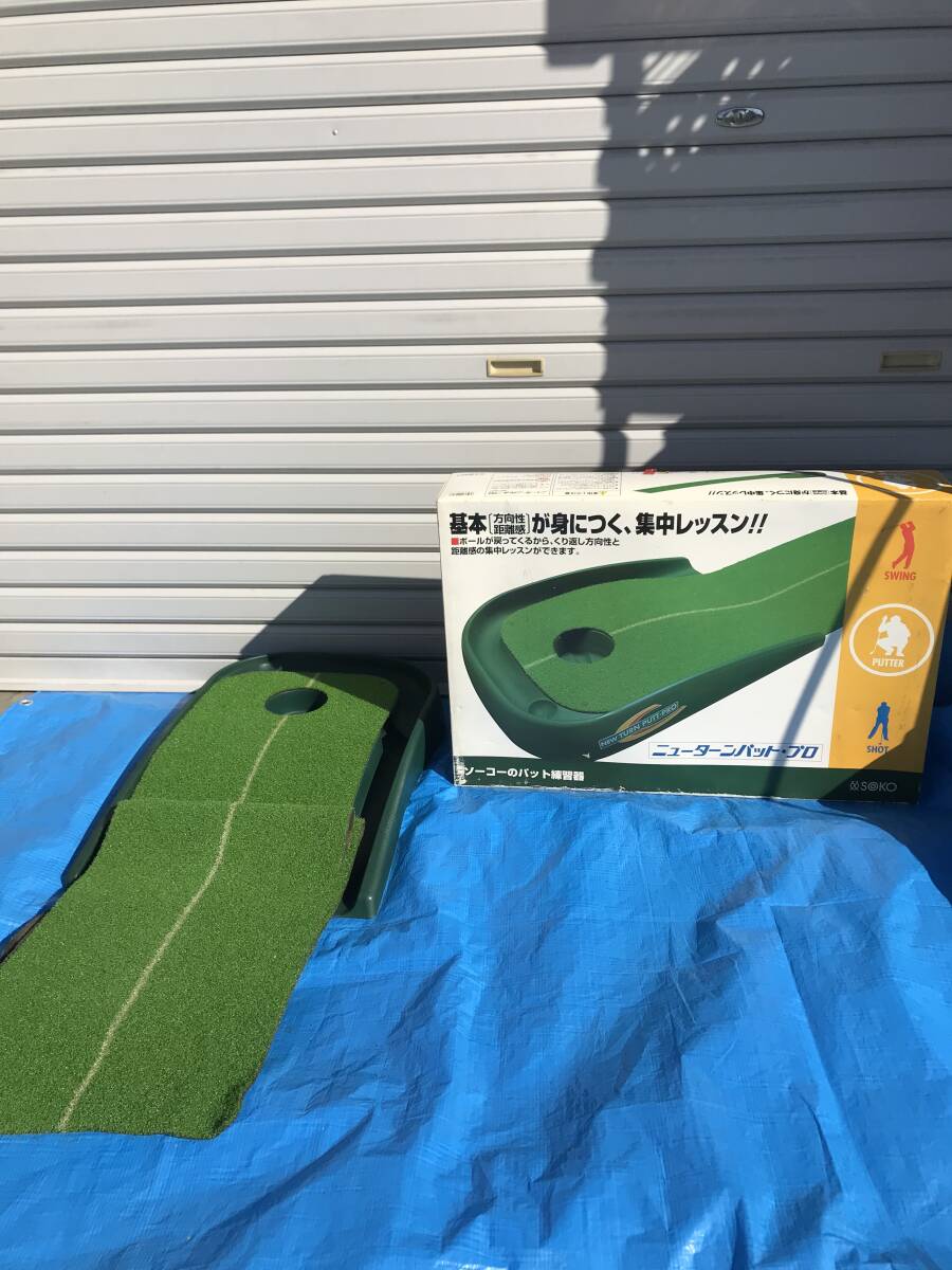 2366 ニューターンパットプロ (SP-007) パターマット 屋内外用 ゴルフ用品 練習器具 ショートパット スポーツ 他拍卖