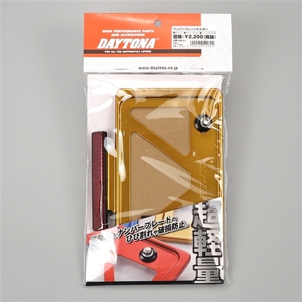 □デイトナ 原付用 軽量 ナンバープレートホルダー リフレクター付き ゴールド TYPE-B/長方形 展示品 (99635)拍卖