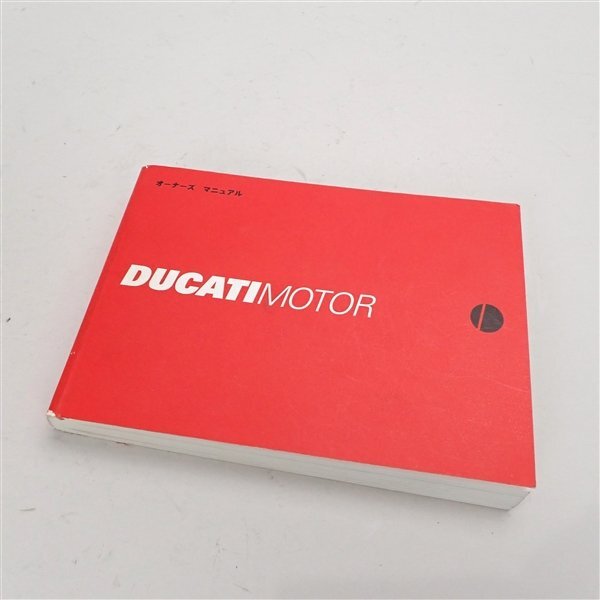 ▼DUCATI/モンスター/スーパースポーツ/ツーリング/996/748 純正 オーナーズマニュアル/取扱説明書(D1104UiEX)日本語表記/配線図あり拍卖