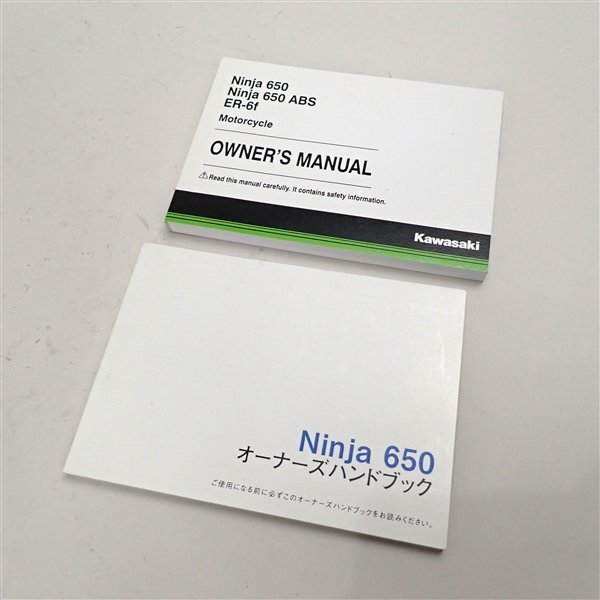 ▼Ninja650/EX650E/ 純正 取扱説明書/オーナーズマニュアル/ハンドブック(K1104FiEX)拍卖