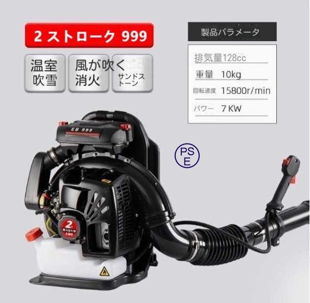 ガソリンブロワ吹雪機大出力 エンジンブロワー背負式 最強128cc 2サイクル 風力消火機落吹葉工事現場の道路工事拍卖
