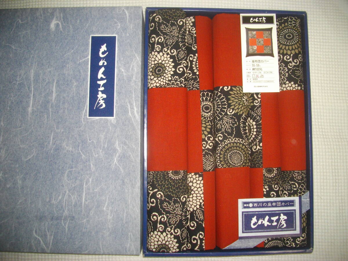 即決【西川産業・もめん工房】 座布団カバー 5枚 ◆ 菊唐草 銘仙判拍卖