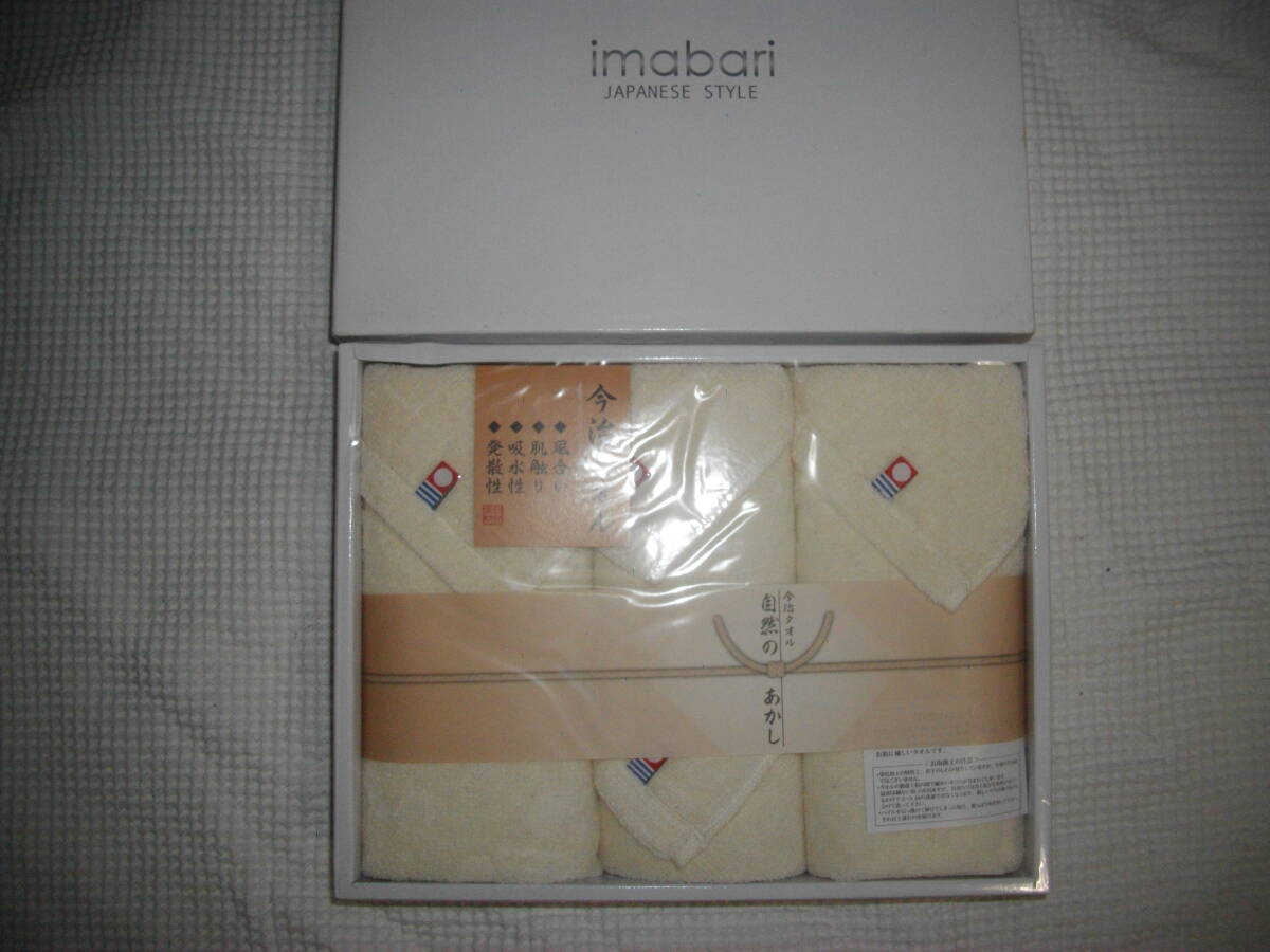 【今治タオル・自然のあかし】 フェイスタオル2枚&ウォッシュタオル2枚 ★ 4枚セット拍卖