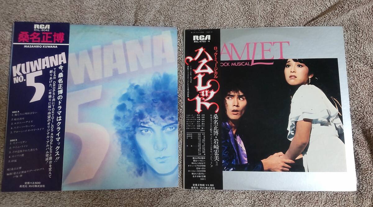 桑名正博『KUWANANo.5』『ハムレット』レコード拍卖