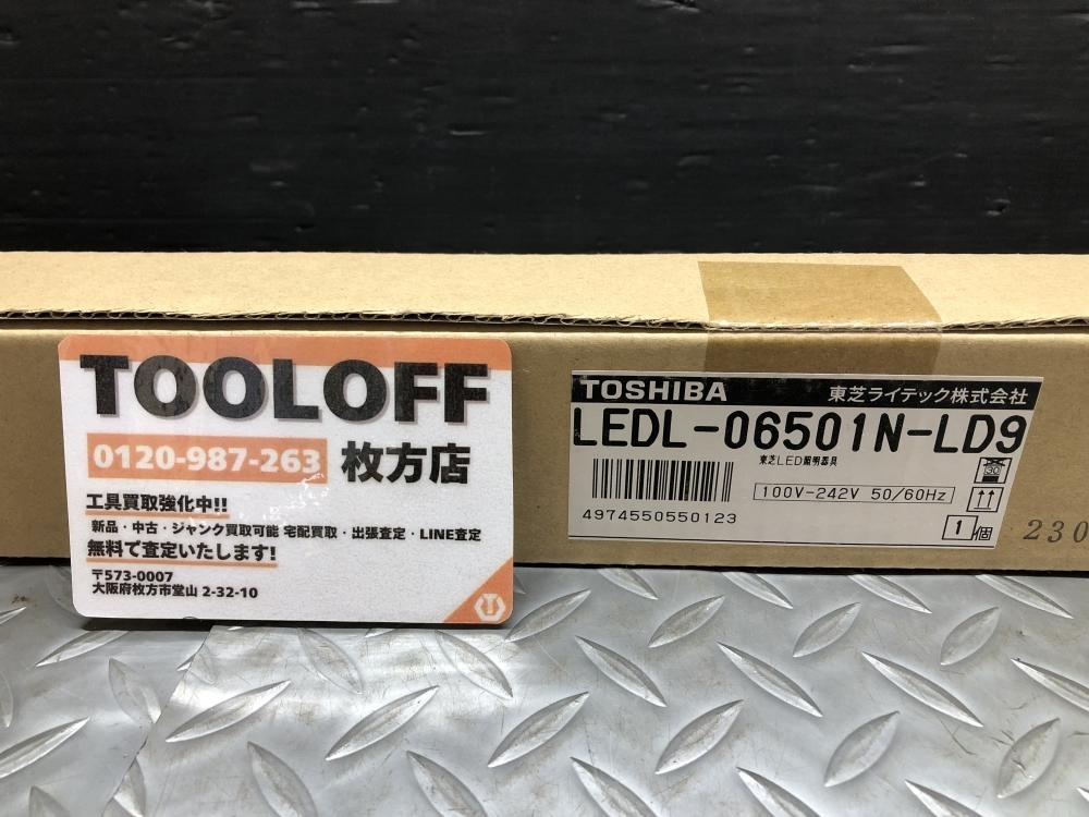 014○未開封品・即決価格○東芝ライテック LED屋内用ライン器具 LEDL-06501N-LD9拍卖