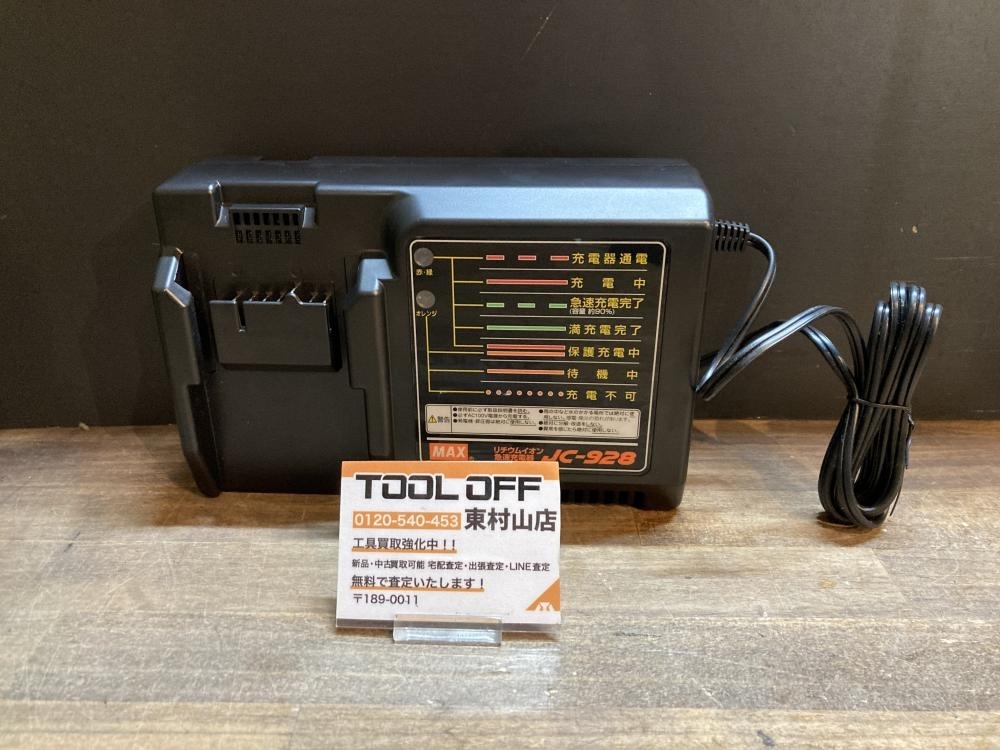 004★おすすめ品・即決価格★MAX 急速充電器 JC-928 純正拍卖