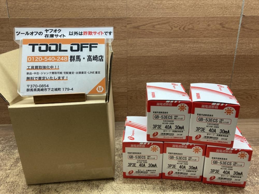 002○未開封品○テンパール 漏電遮断器 GB-53ECS 3P3E 40A 30mA 5個セット 高崎店拍卖