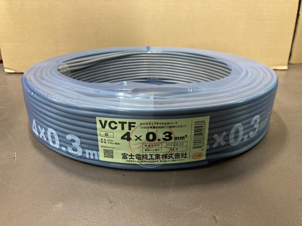 007◇未使用品・即決価格◇富士電線 VCTFケーブル 4×0.3 ※ラップ巻いて簡易梱包拍卖