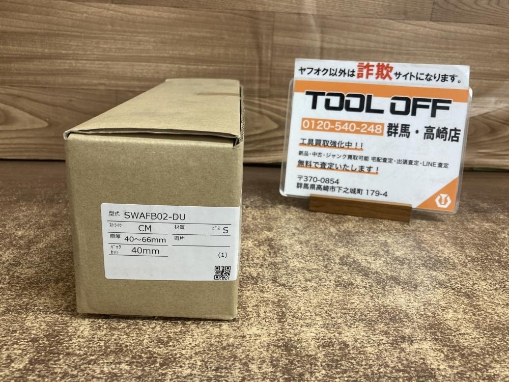 002○未使用品○MIWA 美和ロック 自動フラッシュボルト SWAFB02-DU ※扉厚:40~66mm/BS:40mm 高崎店拍卖