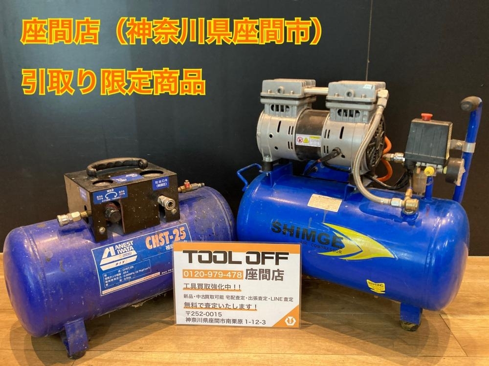 024▼ジャンク品・座間店引取限定商品▼DUTY JAPAN+アネスト岩田 オイルレスエアーコンプレッサー+タンク ZWB-0.075/7+CHST-25拍卖