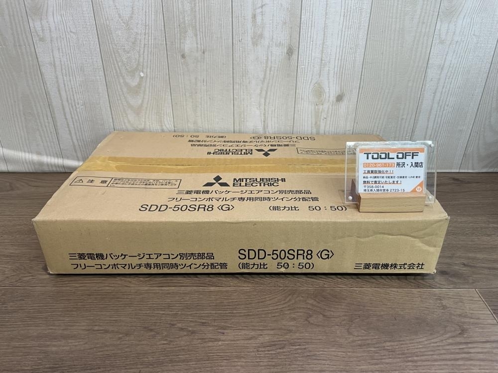 009▼未使用品・即決価格▼三菱 フリーコンボマルチ専用同時ツイン分配管 SDD-50SR8(G) 保管品拍卖