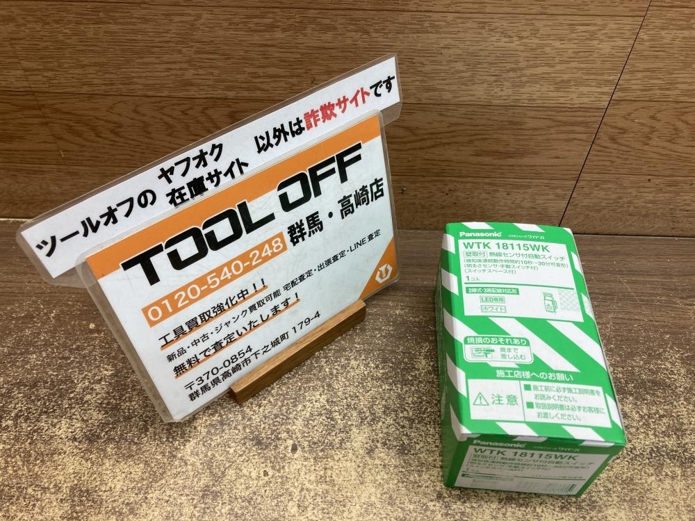 002○未開封品○パナソニック Panasonic 壁取付熱線センサ付自動スイッチ WTK18115WK LED専用 ホワイト 高崎店拍卖