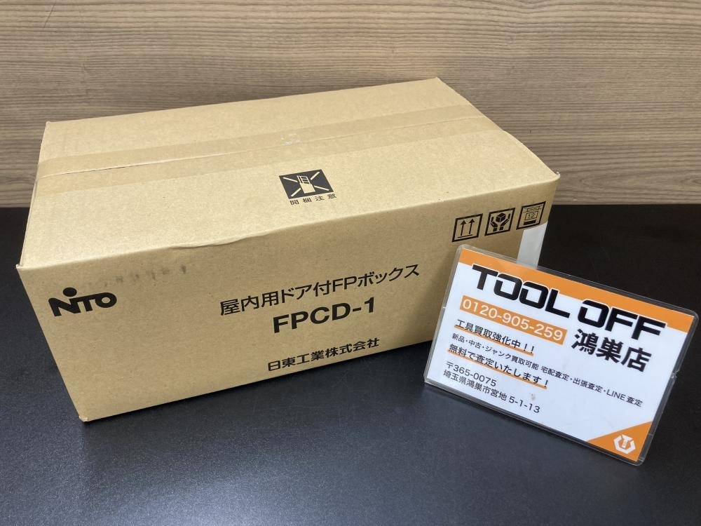 016■未使用品・即決価格・送料無料■日東 HCD型切替機能付ホーム分電盤 HCD3-DM6拍卖