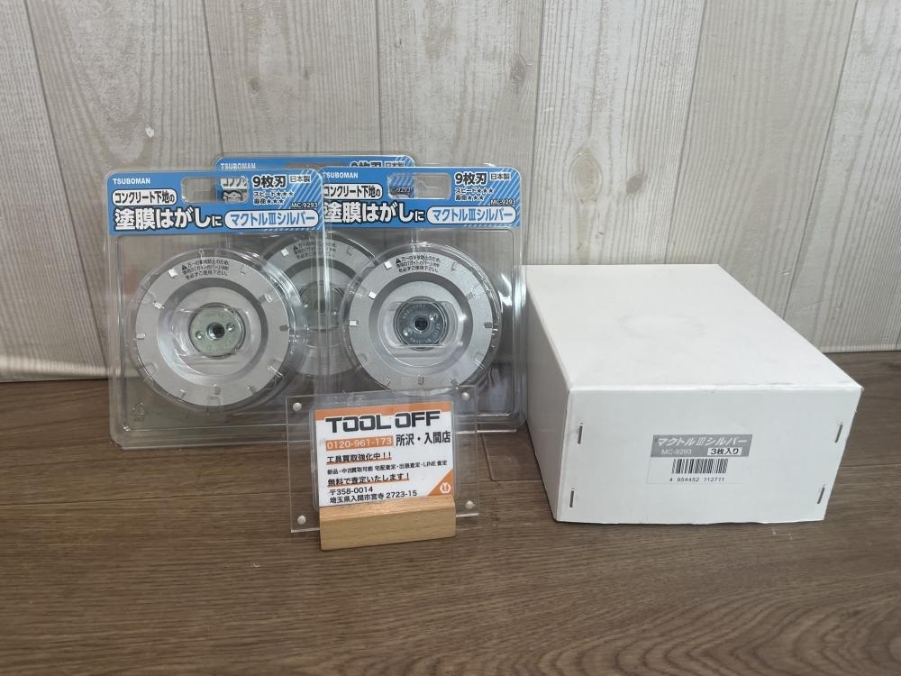009▼未使用品・即決価格▼ツボ万 マクトル3シルバー MC-9293 3枚入り拍卖