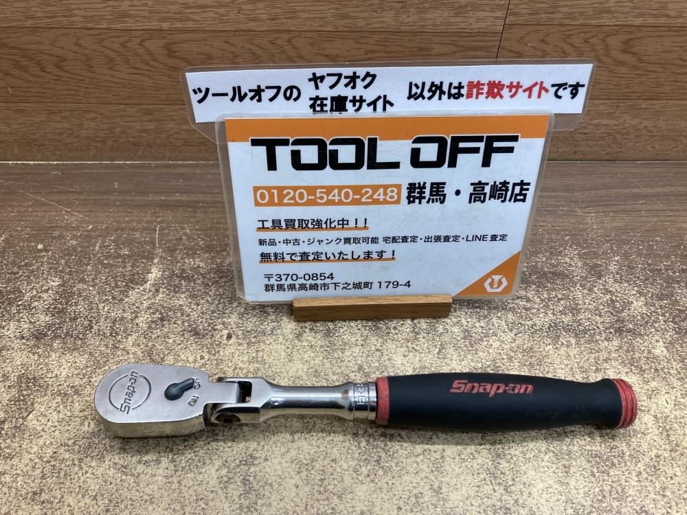002○おすすめ品○スナップオン Snap-on フレックスラチェットハンドル FHF80 9.5sq 高崎店拍卖