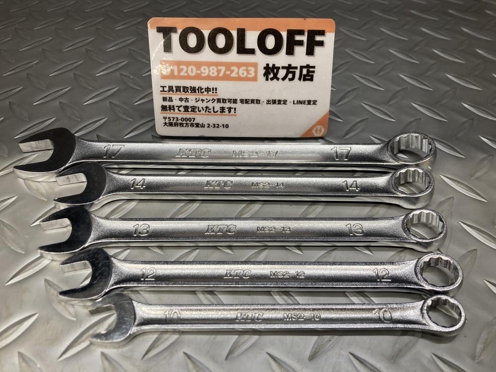 014○おすすめ品○京都機械工具 KTC コンビネーションレンチ 5本セット MS2-17.14.13.12.10拍卖