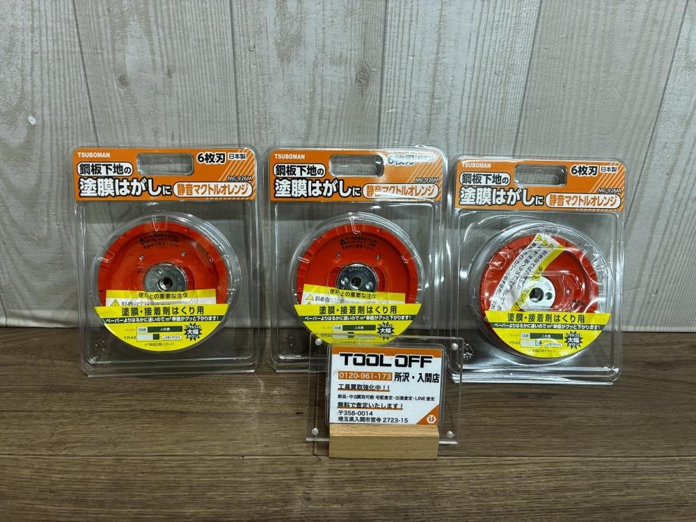 009▼未使用品▼ツボ万 静音マクトルオレンジ MCS-926M 3枚入り拍卖