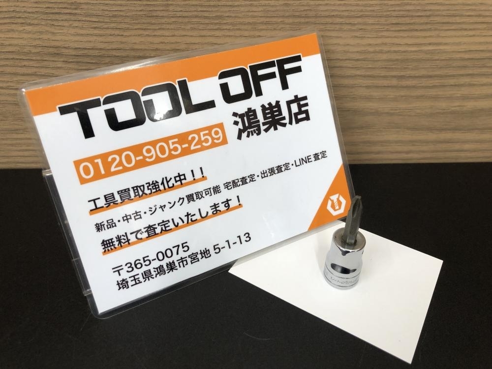 016■おすすめ商品■スナップオン Snap-on プラスドライバービットソケット FP22A 未使用長期保管品拍卖
