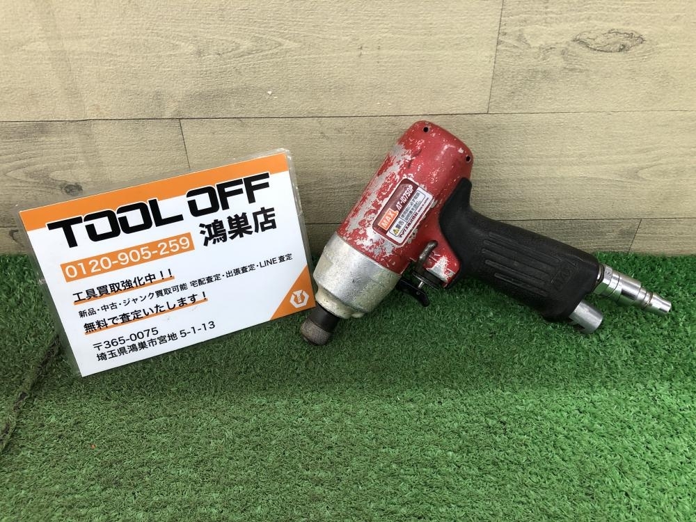 016■おすすめ商品■MAX 常圧エアインパクトドライバ AT-ID750P拍卖