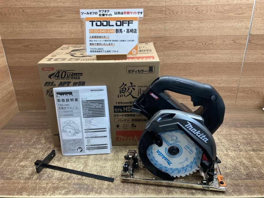 002○未使用品○マキタ makita 165mm充電式マルノコ HS001GZB ※本体のみ 高崎店拍卖