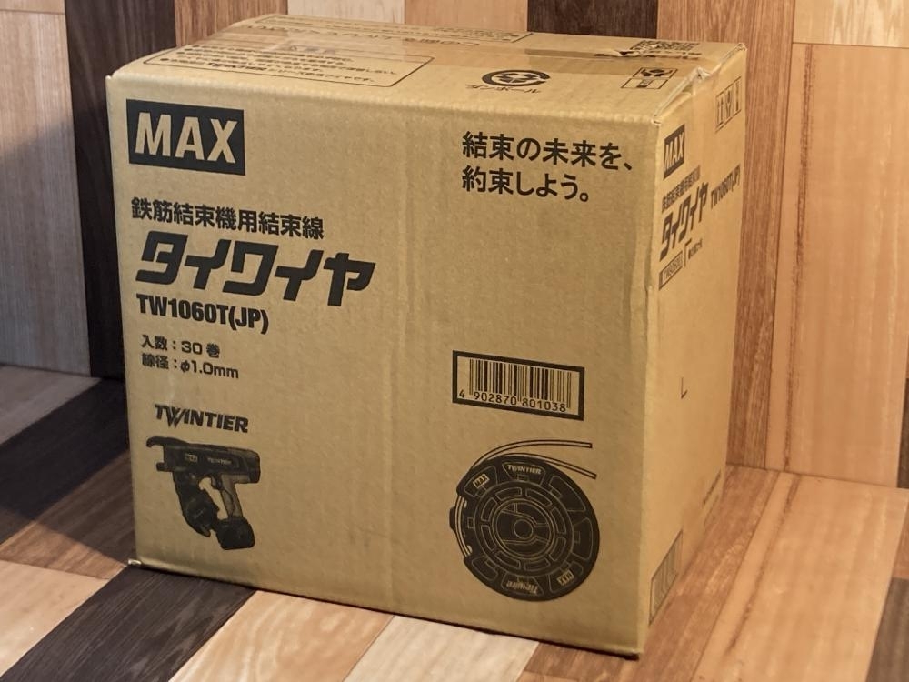 007◇未使用品・即決価格◇MAX 結束線タイワイヤ TW1060T ※外箱に穴あり拍卖