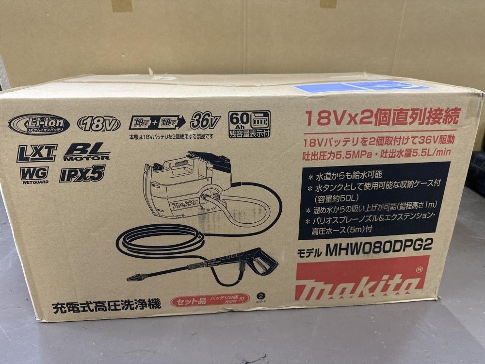007◇未使用品・即決価格◇マキタ 18V+18V充電式高圧洗浄機 MHW080DPG2拍卖