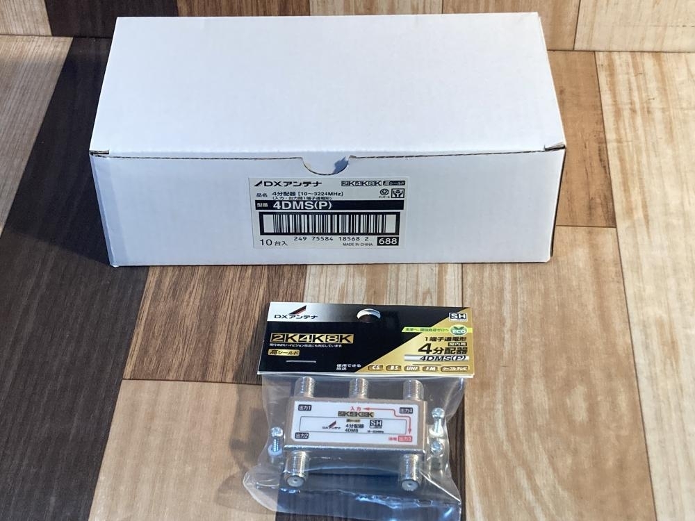 007◇未使用品・即決価格◇DXアンテナ 4分配器 4DMS 10台入拍卖