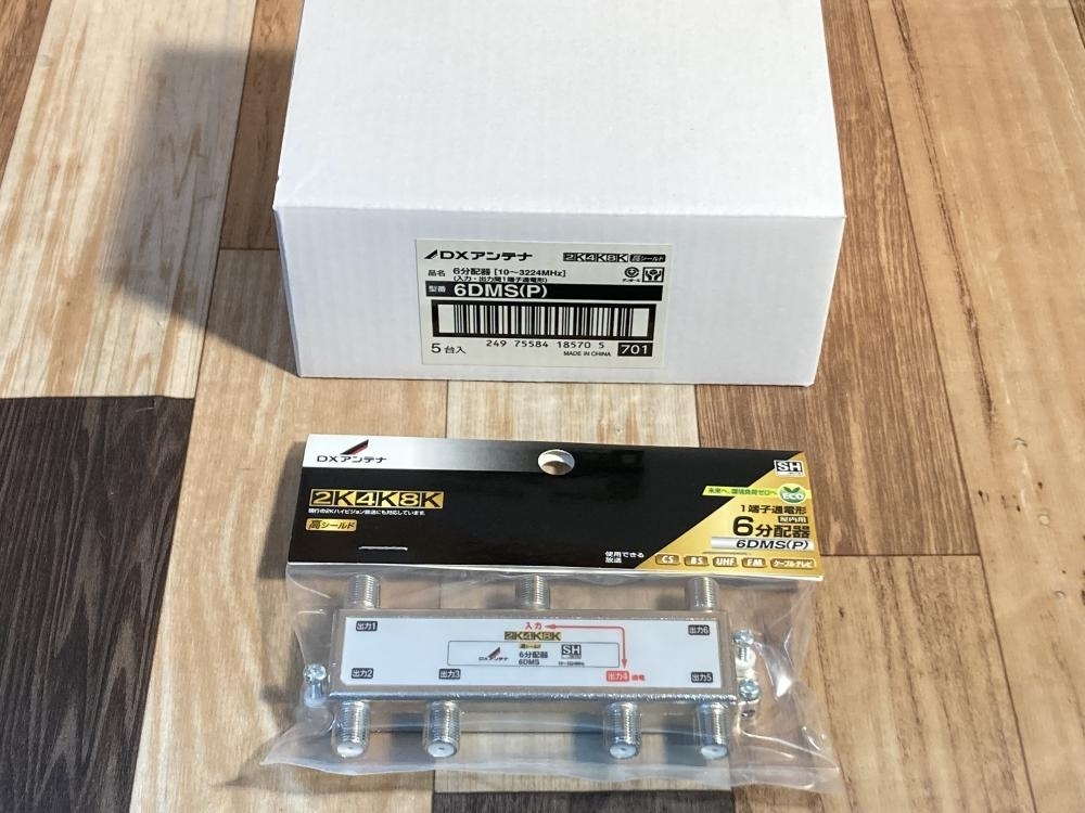 007◇未使用品・即決価格◇DXアンテナ 6分配器 5個入 6DMS(P)拍卖