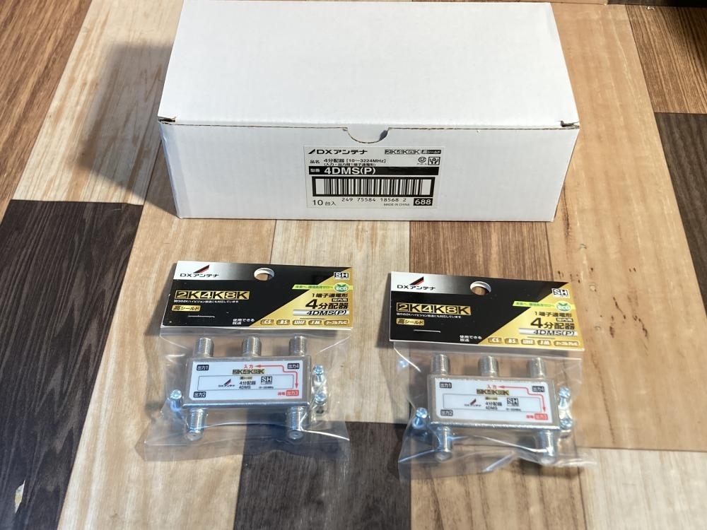 007◇未使用品・即決価格◇DXアンテナ 4分配器 10個入 4DMS(P)拍卖