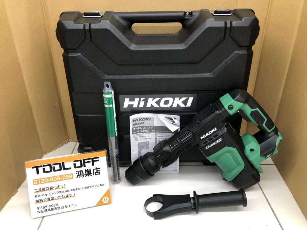016■未使用品・即決価格■HiKOKI ハイコーキ コードレスハンマ H3641DA NNK 商品状態必読 送料無料拍卖