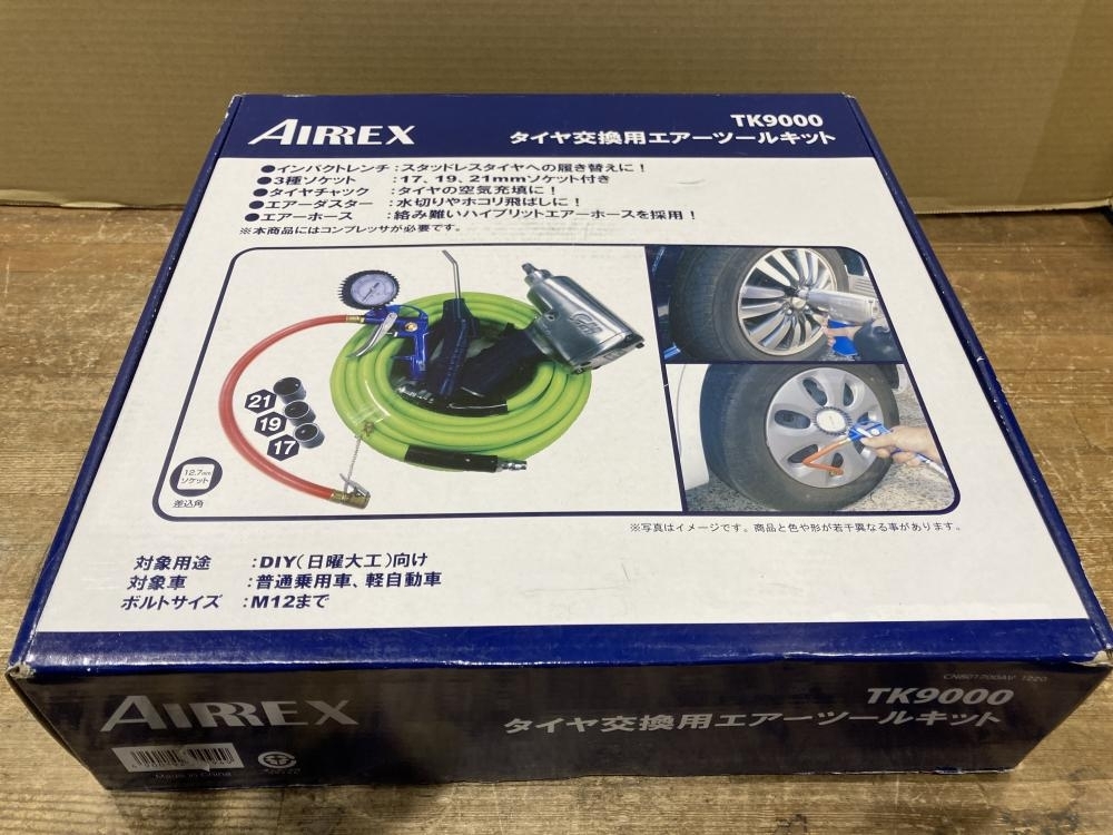 020♪未使用品・即決価格♪アネスト岩田 AIRREX エアーツールキット TK9000 長期保管品拍卖