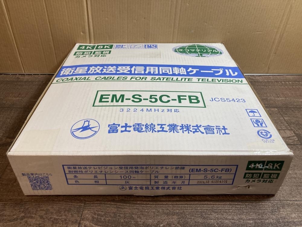 020♪未使用品・即決価格♪富士電線 エコ同軸ケーブル EM-S-5C-FB 保管品拍卖