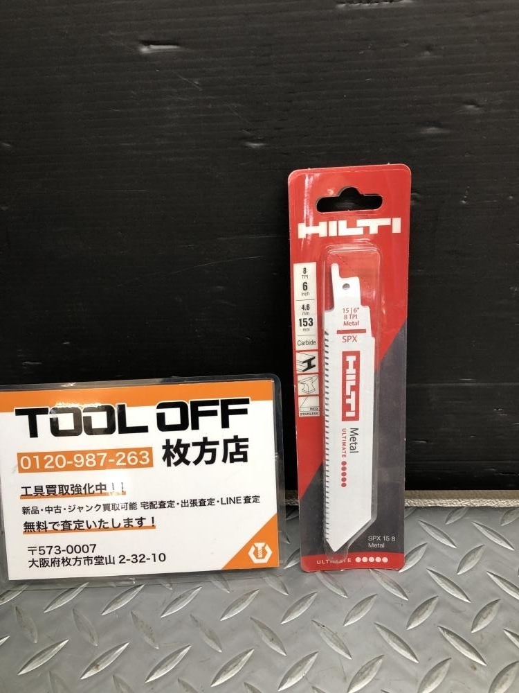 014○未開封品・即決価格○ヒルティ HILTI レシプロソー用ブレード セーバーソーブレード SPX 15 8 Metal 3枚入拍卖
