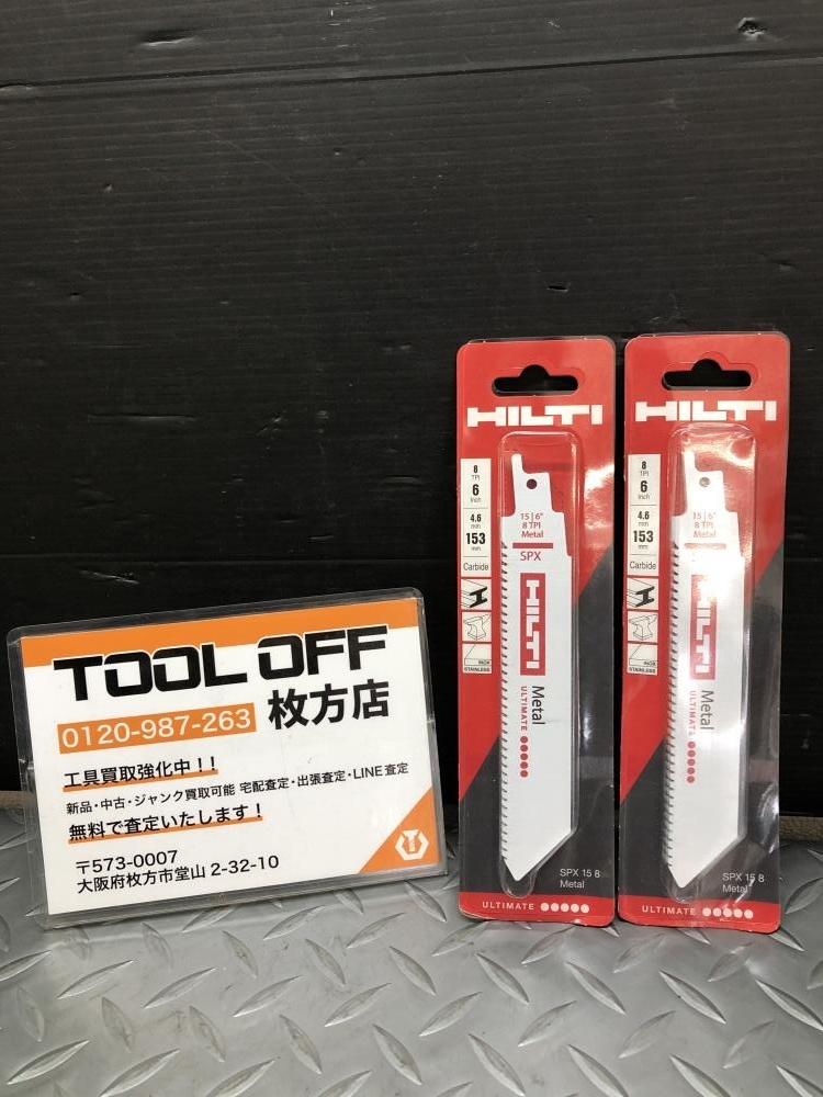 014○未開封品・即決価格○ヒルティ HILTI レシプロソー用ブレード セーバーソーブレード SPX 15 8 Metal 3枚×2点(6枚)拍卖